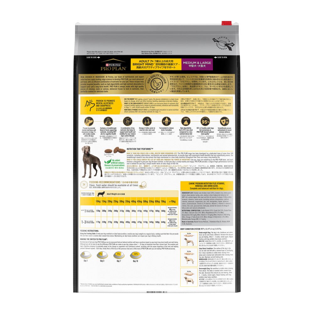 Pro Plan Dog Dry Food Bright Minds 7+ Medium & Large Breed 12kg - Woonona Petfood & Produce