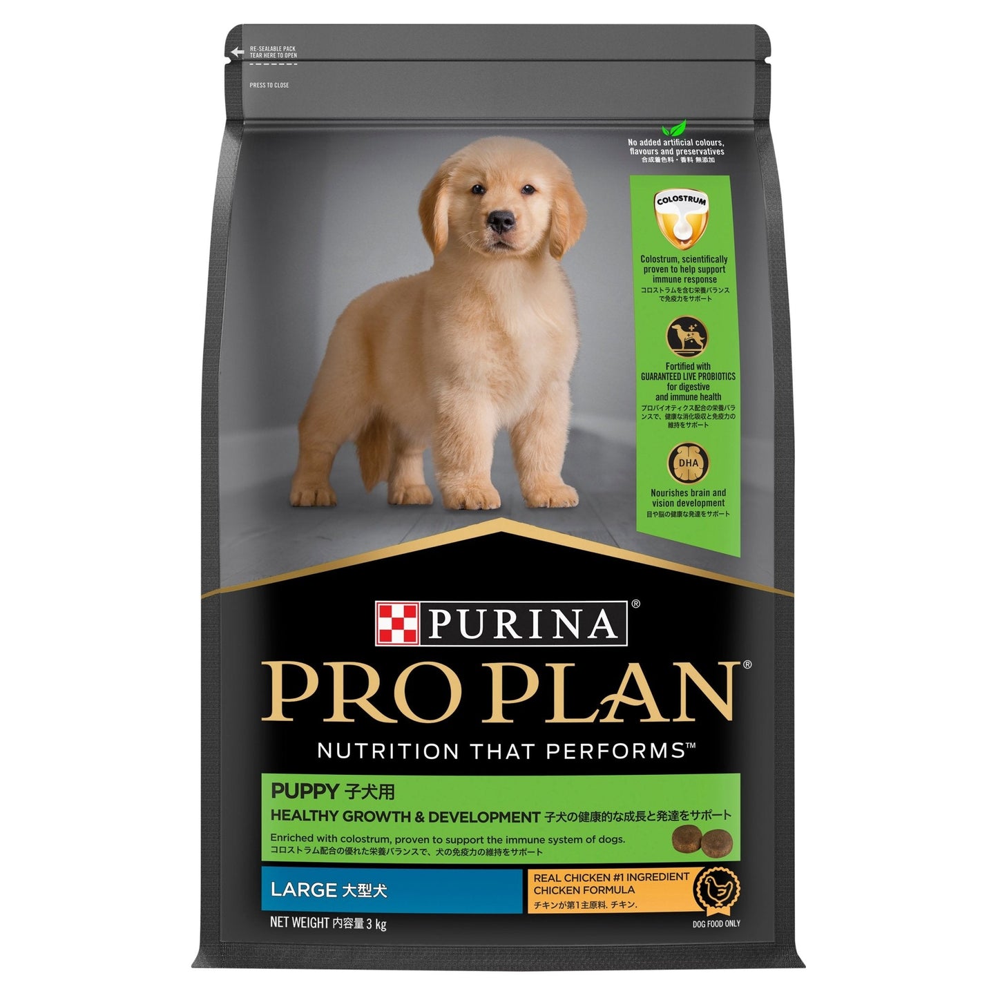 Pro Plan Dog Dry Food Puppy Large Breed Chicken - Woonona Petfood & Produce