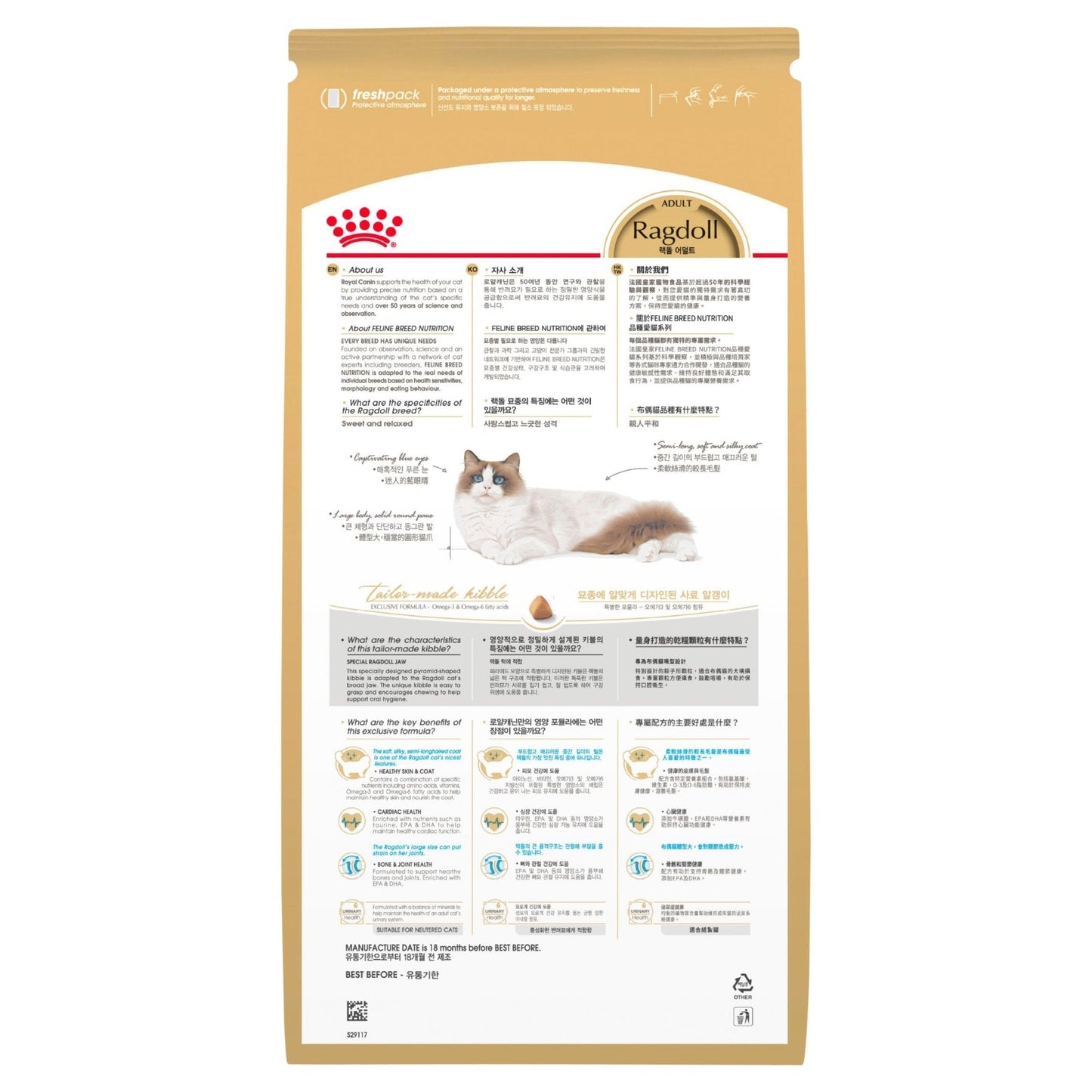 Royal Canin Dry Cat Food Ragdoll Adult - Woonona Petfood & Produce