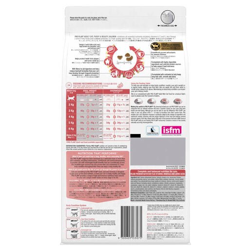 Pro Plan Cat Adult Fussy Beauty 1.5kg - Woonona Petfood & Produce