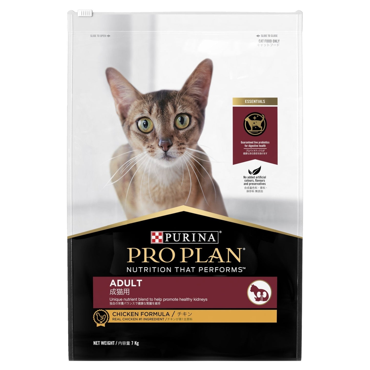 Pro Plan Cat Dry Food Adult Chicken - Woonona Petfood & Produce