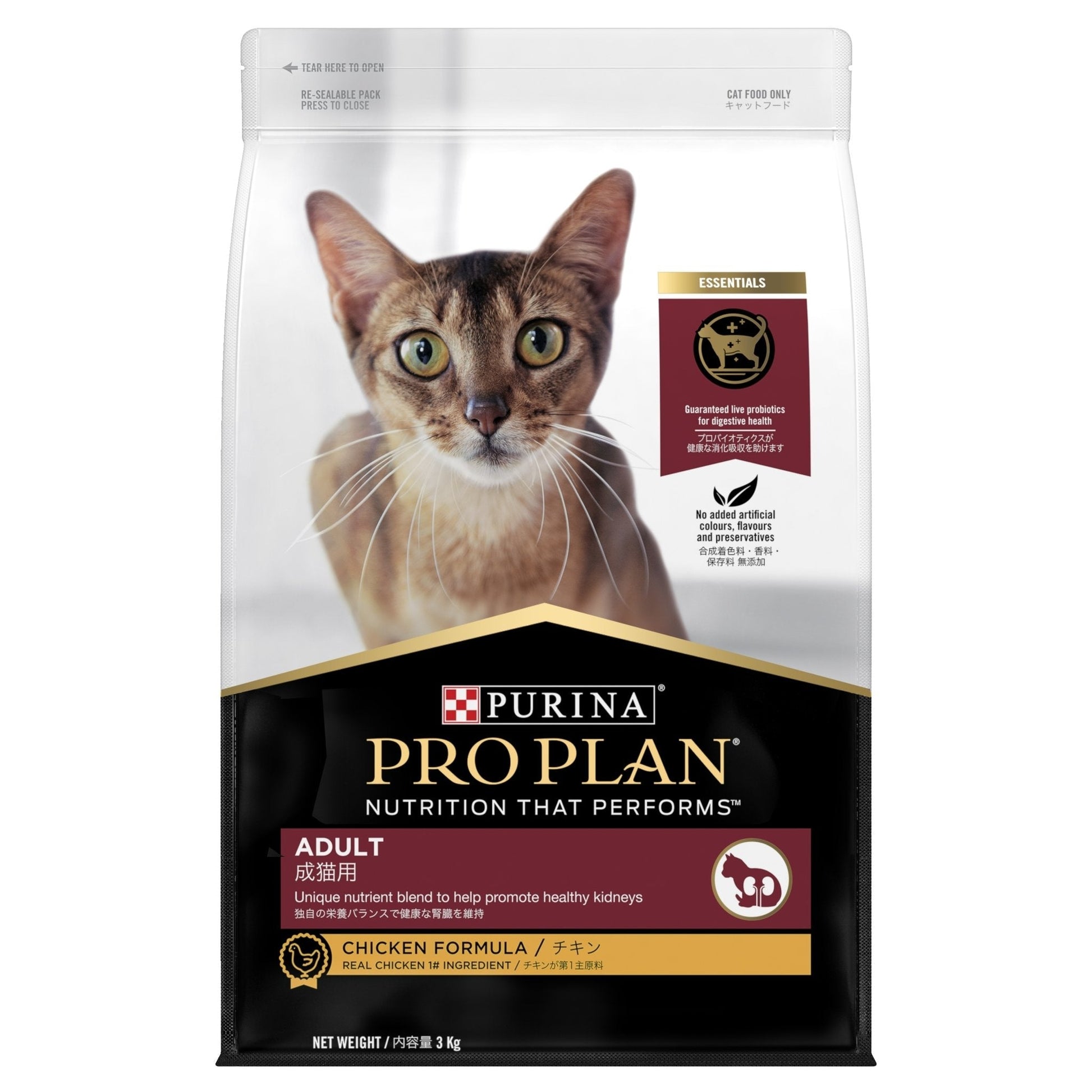 Pro Plan Cat Dry Food Adult Chicken - Woonona Petfood & Produce
