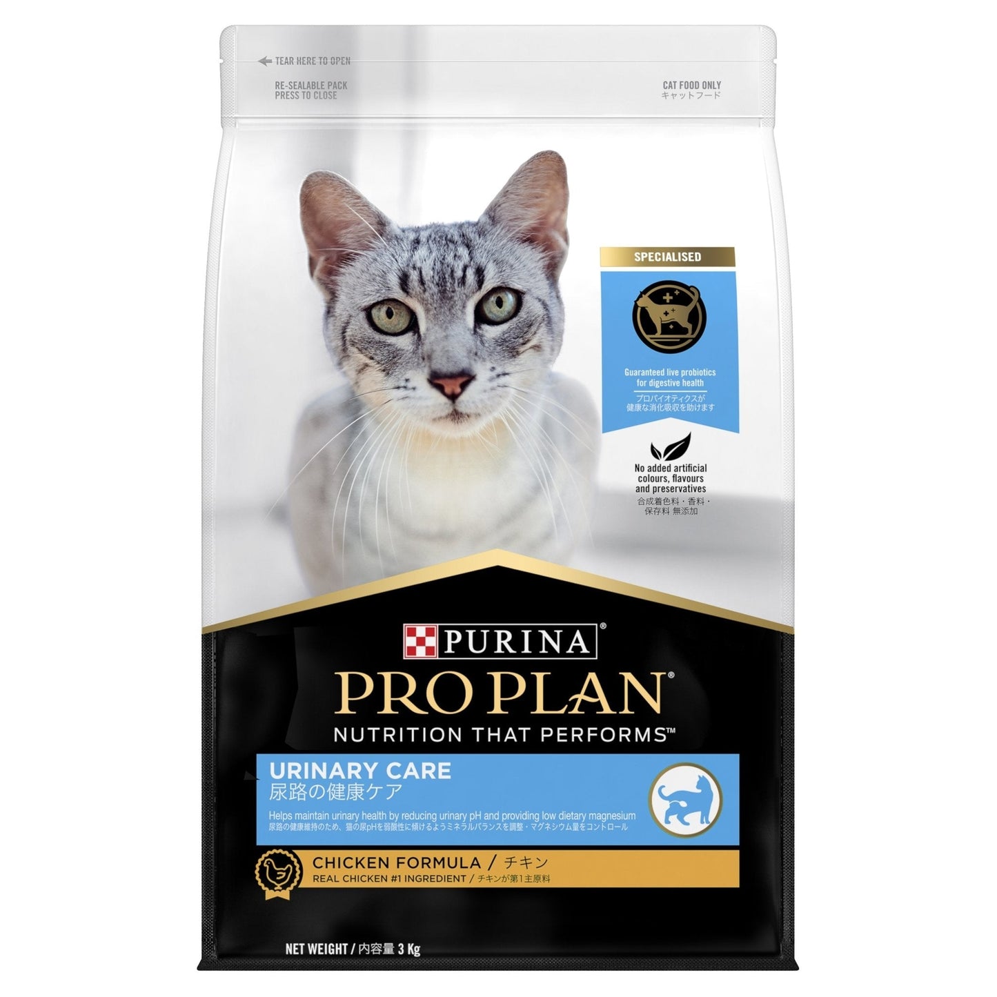 Pro Plan Cat Dry Food Urinary - Woonona Petfood & Produce