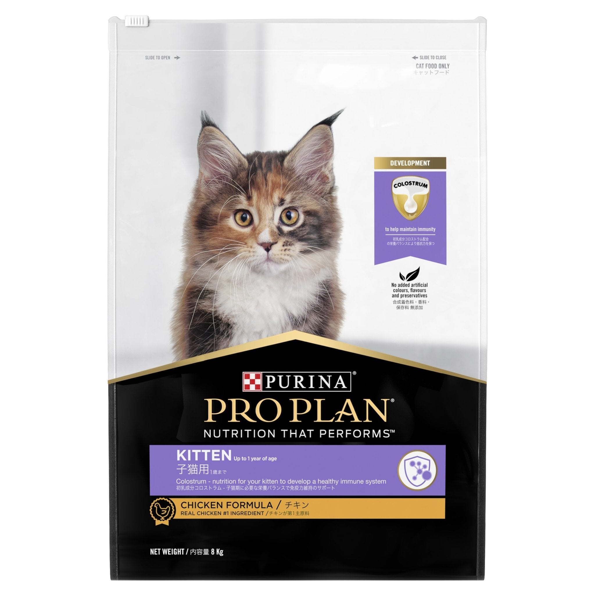 Pro Plan Cat Dry Kitten Food – Woonona Petfood & Produce