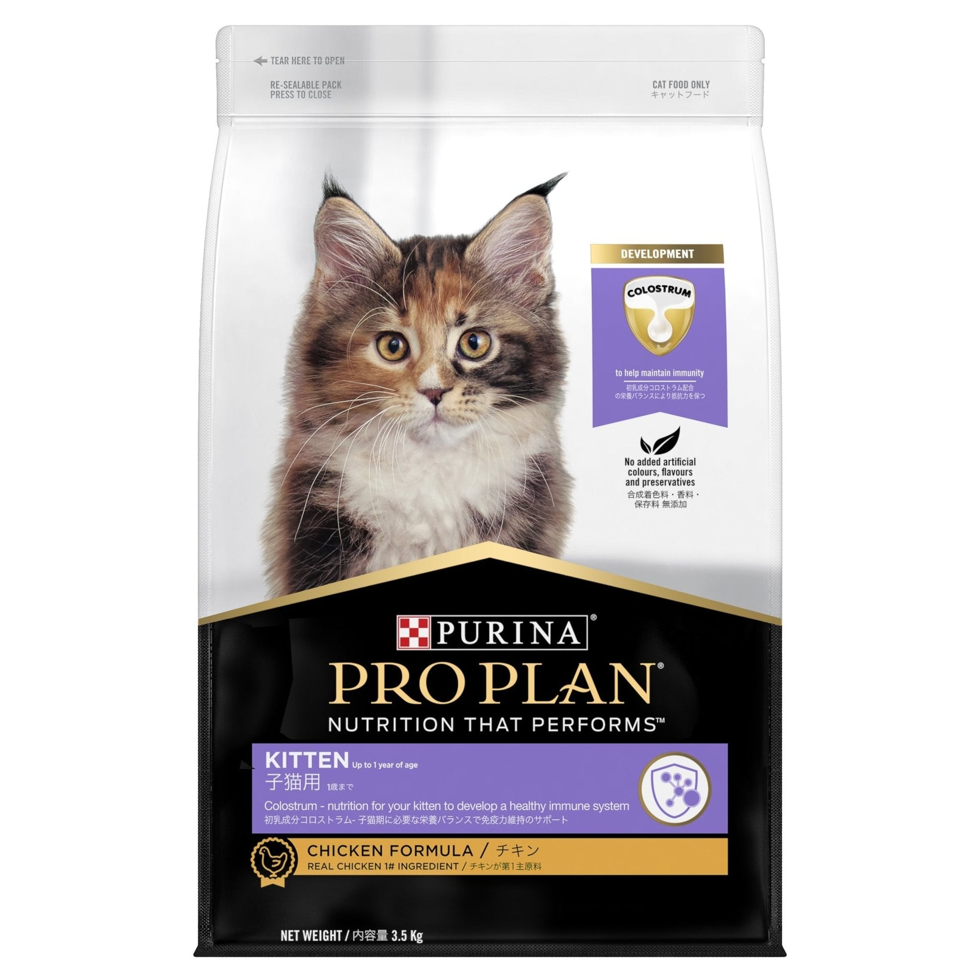 Pro Plan Cat Dry Kitten Food - Woonona Petfood & Produce