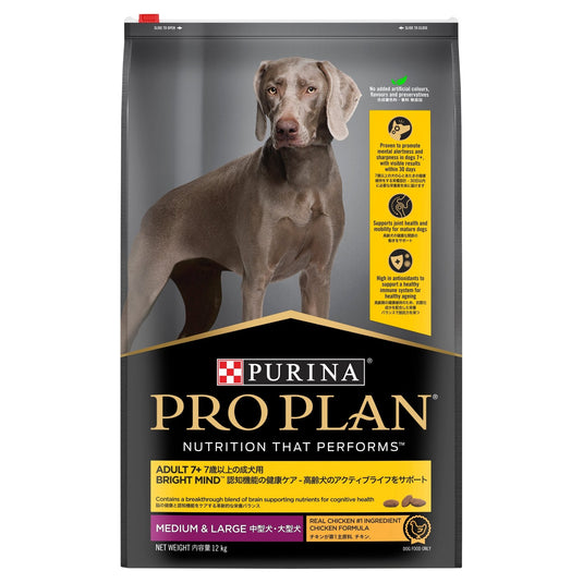 Pro Plan Dog Dry Food Bright Minds 7+ Medium & Large Breed 12kg - Woonona Petfood & Produce