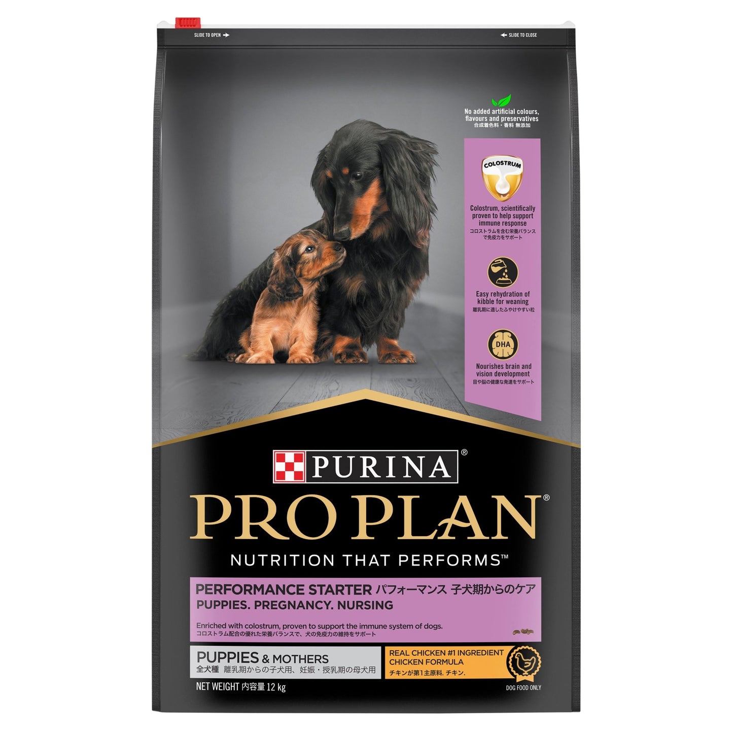 Pro Plan Dog Dry Food Performance Starter Mother & Puppy 12kg - Woonona Petfood & Produce