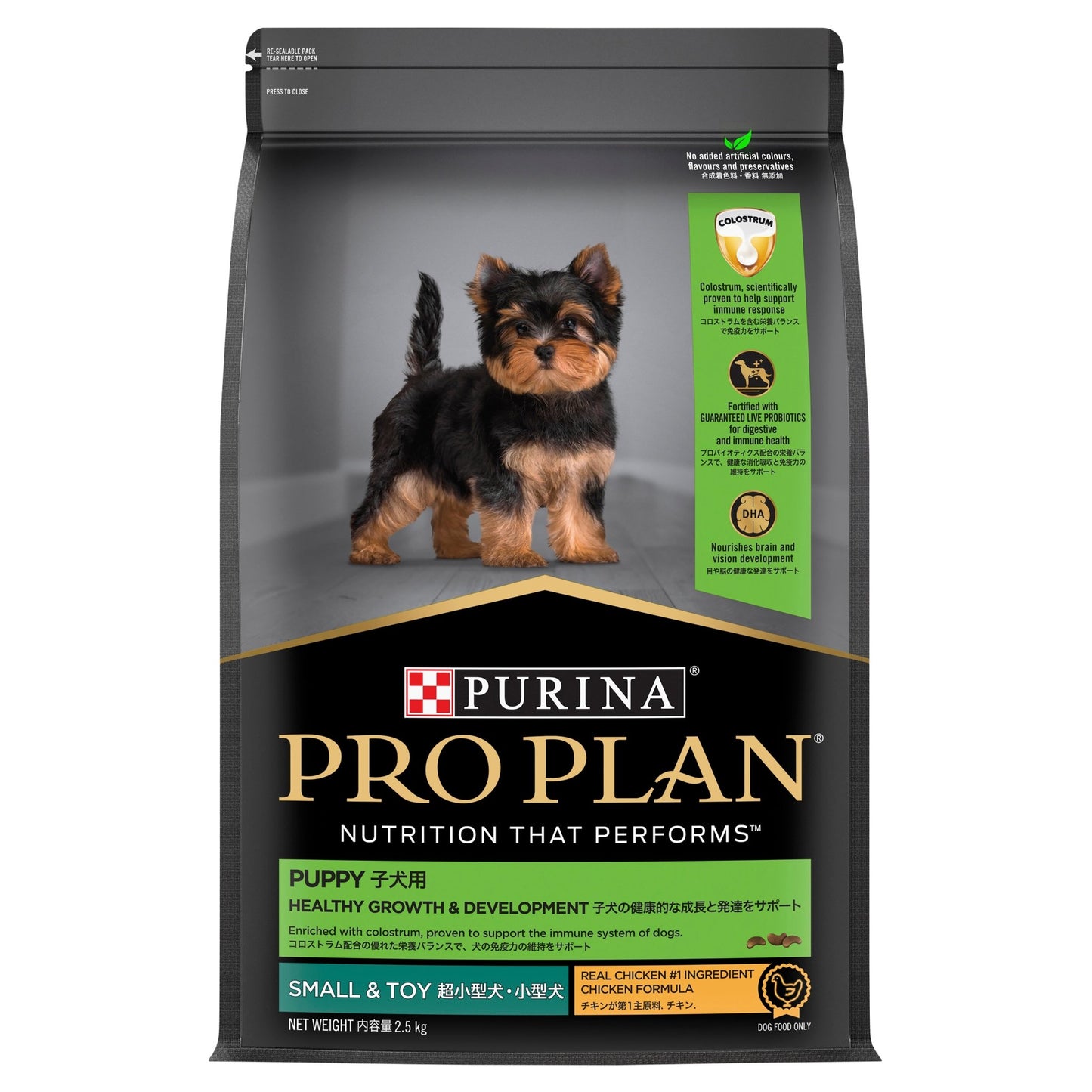 Pro Plan Dog Dry Food Puppy Small and Toy Breed Chicken - Woonona Petfood & Produce