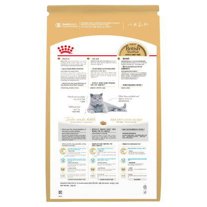 Royal Canin Dry Cat Food British Shorthair - Woonona Petfood & Produce